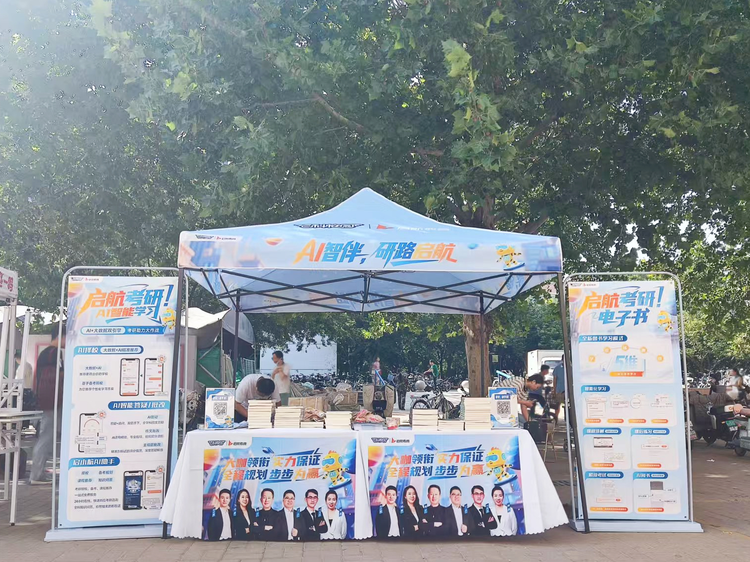 启航教育联合百科校园线下送书&游园活动正式开启