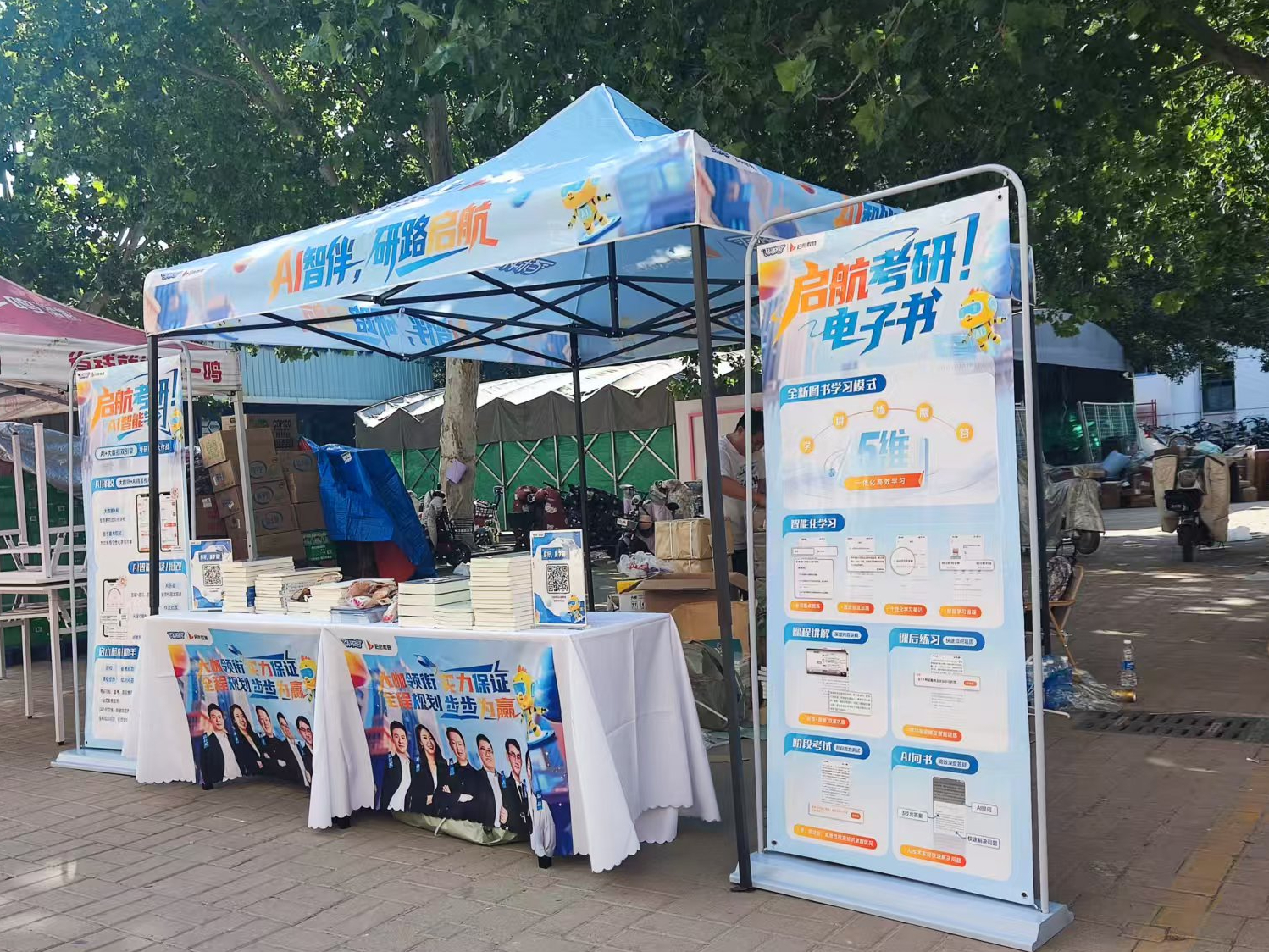 AI智伴，研路启航——启航教育联合百科校园线下送书&游园活动正式开启