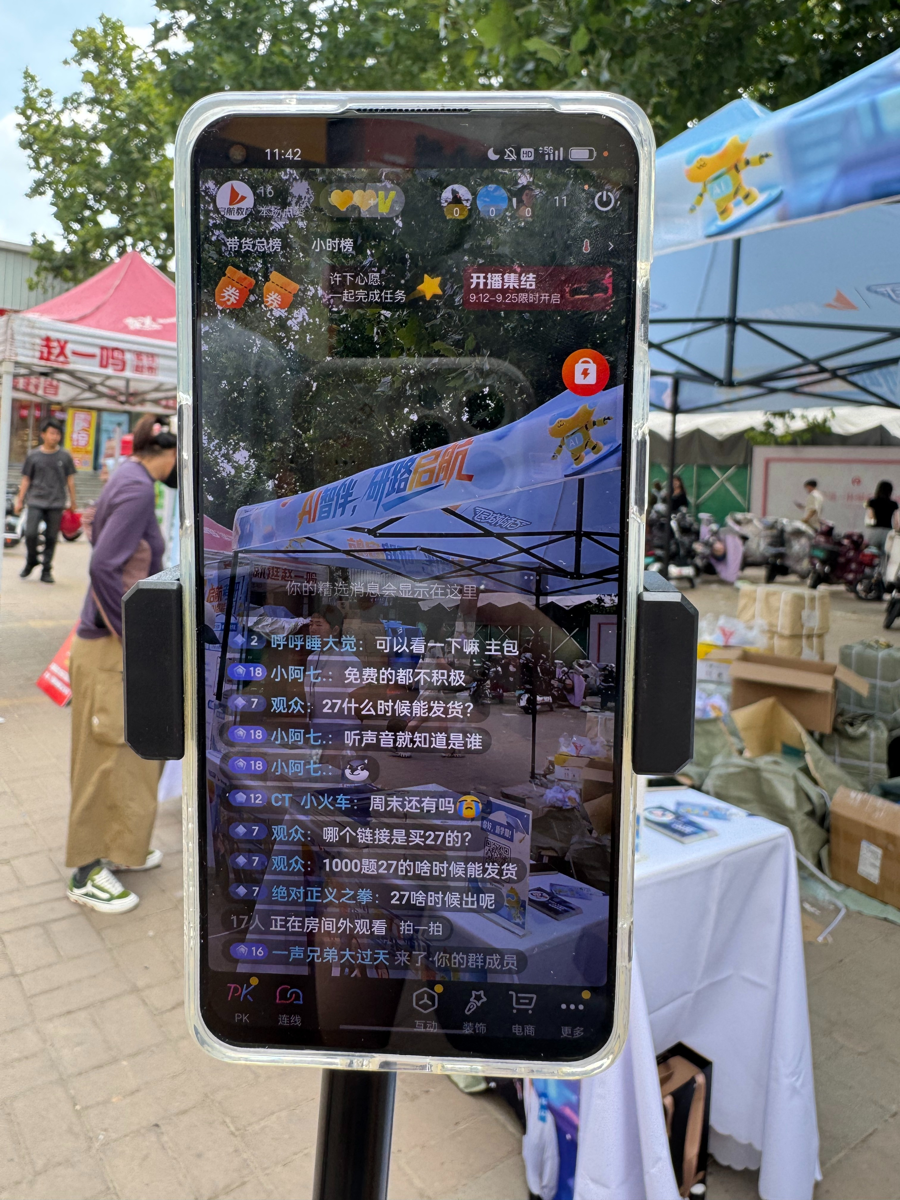 启航教育联合百科校园线下送书&游园活动正式开启