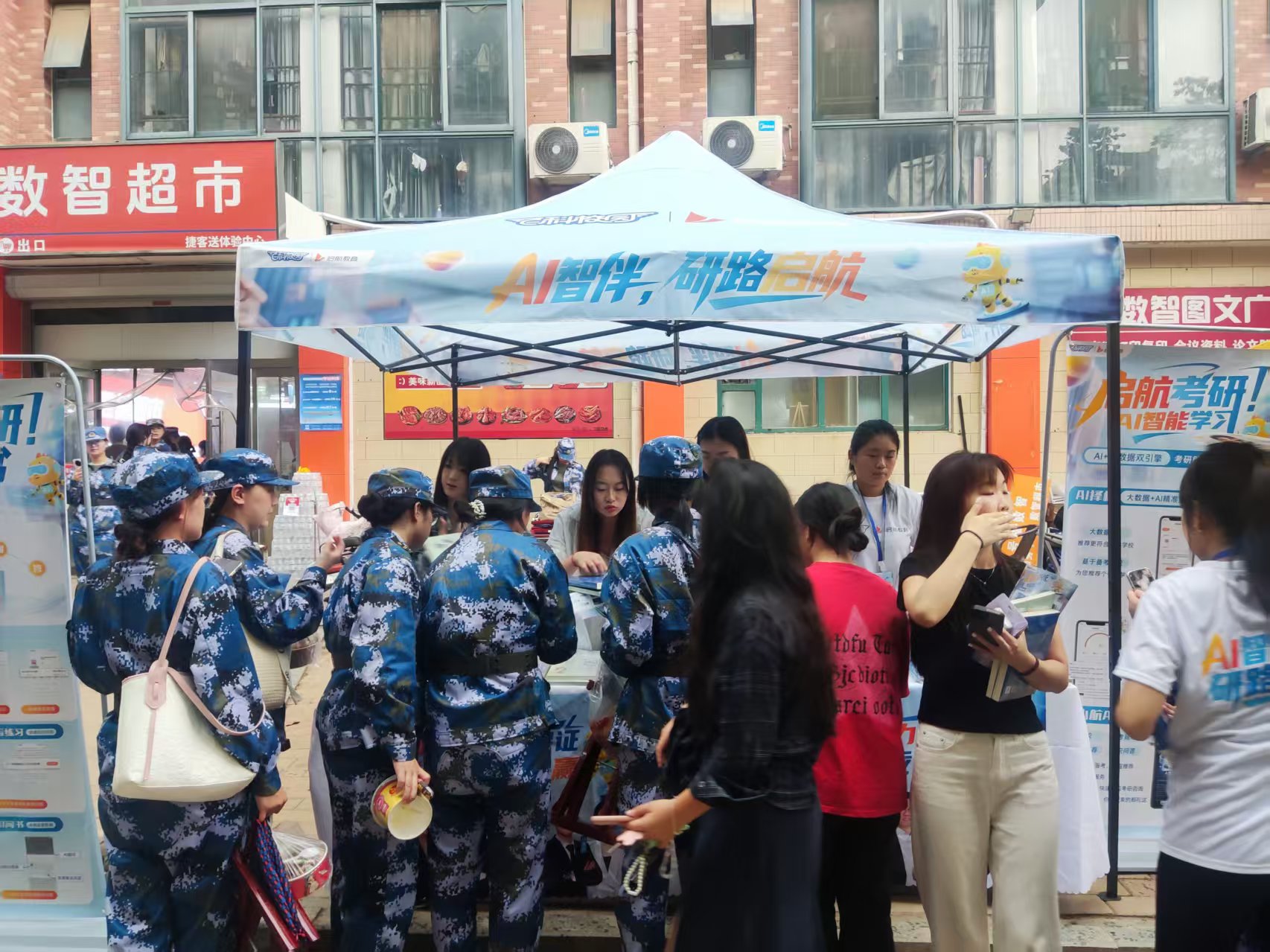 启航教育免费送书校园行活动