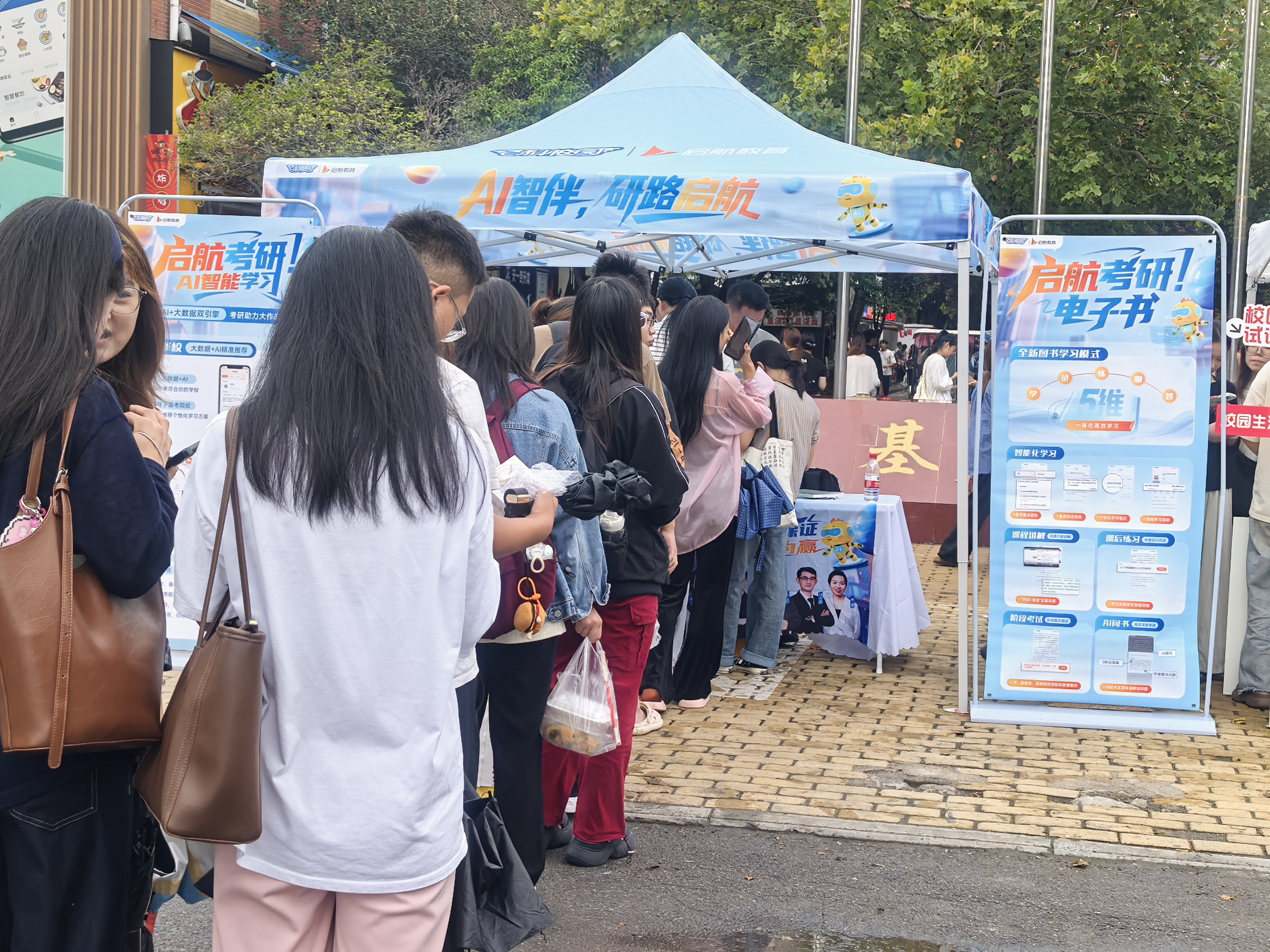 AI智伴，研路启航——启航教育联合百科校园线下送书&游园活动正式开启