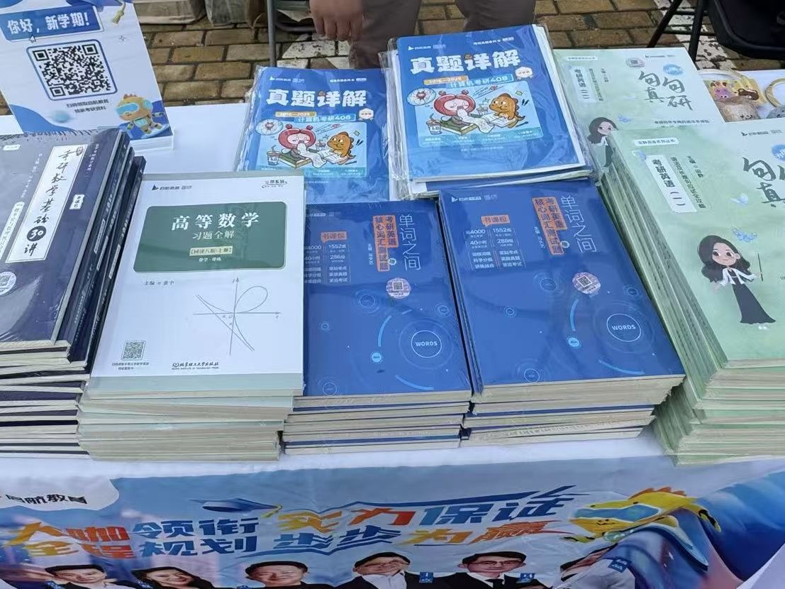 AI智伴，研路启航——启航教育联合百科校园线下送书&游园活动正式开启