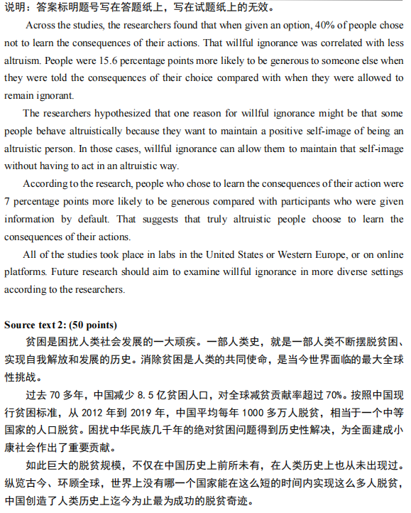 2024年天津商业大学357英语翻译基础考研真题