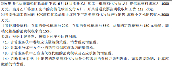 南京审计大学433税务专业基础2024考研真题