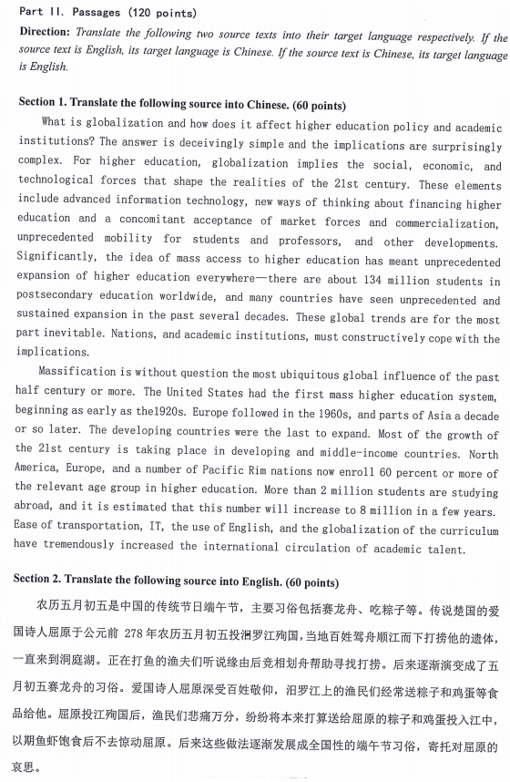 内蒙古农业大学357英语翻译基础2023考研真题