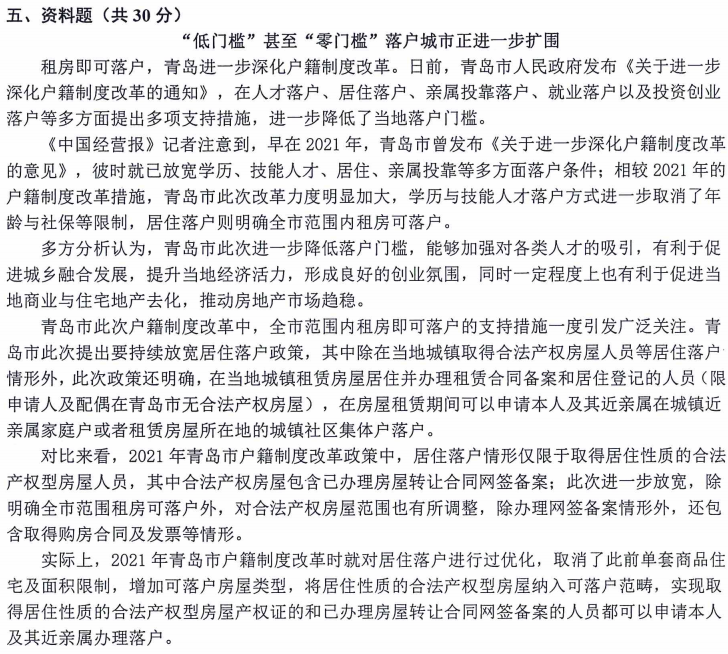 内蒙古农业大学824公共管理专业综合基础2024年考研真题