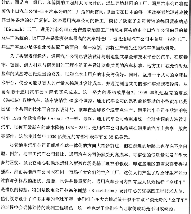 沈阳工业大学国际商务专业基础2024年考研真题