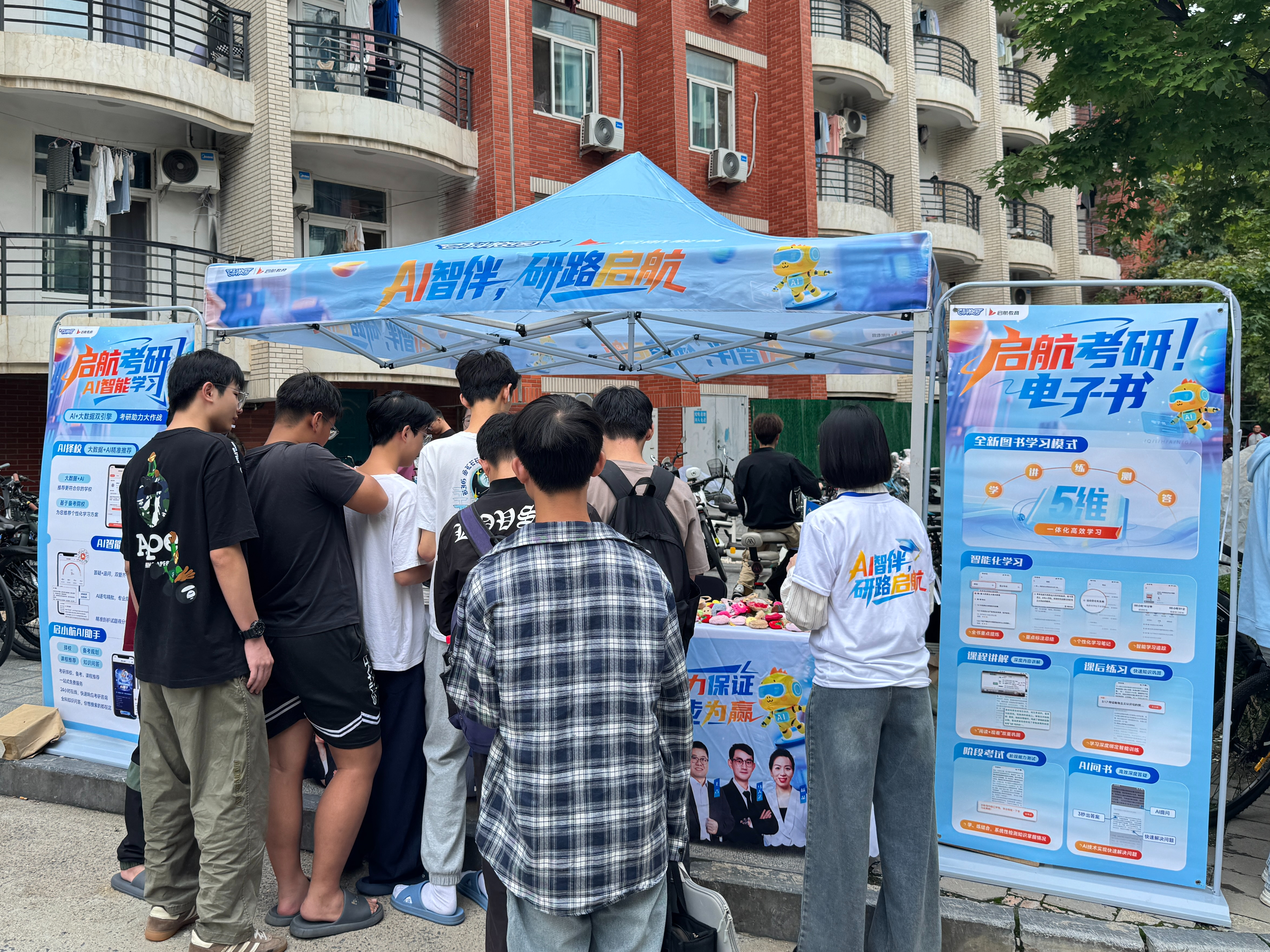 启航教育联合百科校园线下送书&游园活动
