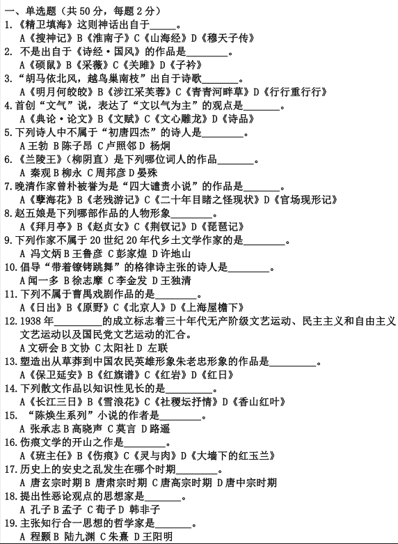 河北工程大学汉语写作与百科知识2023年考研真题