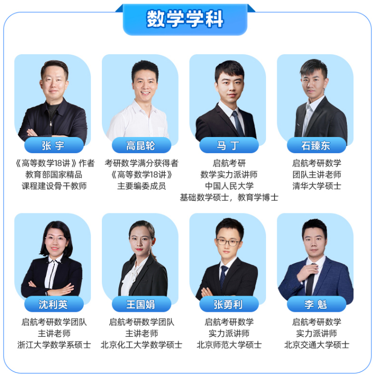 启航2027考研半年集训营课程