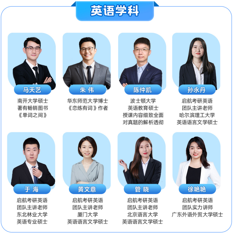 启航2027考研半年集训营课程