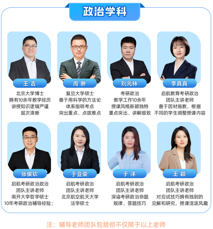 启航2027考研半年集训营课程