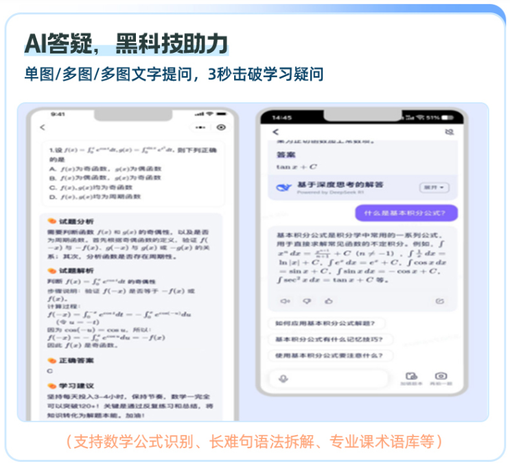 启航2027考研半年集训营课程