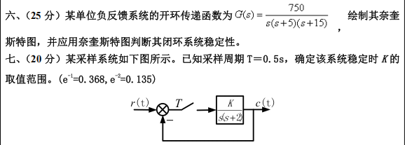 河北工程大学自动控制原理2024年考研真题