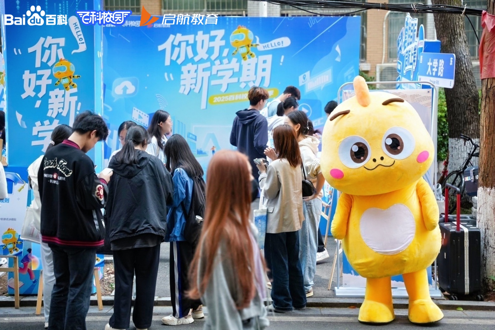 启航教育联合百科校园线下送书&游园活动圆满结束