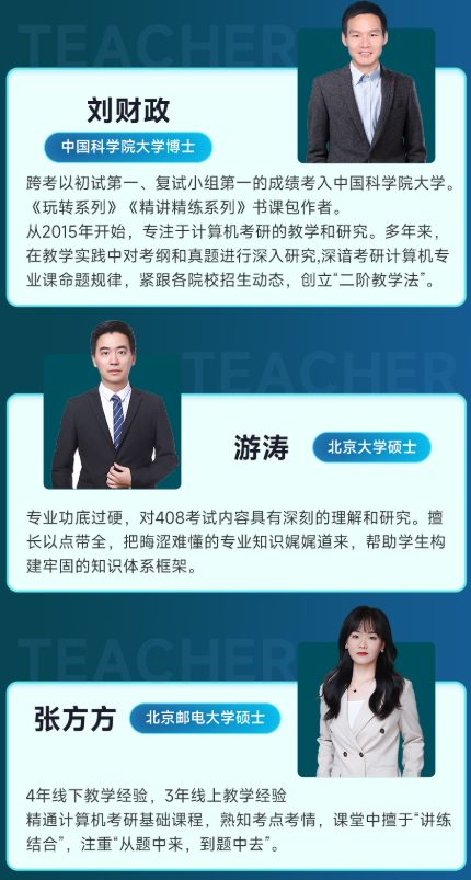 计算机考研408培训课程推荐