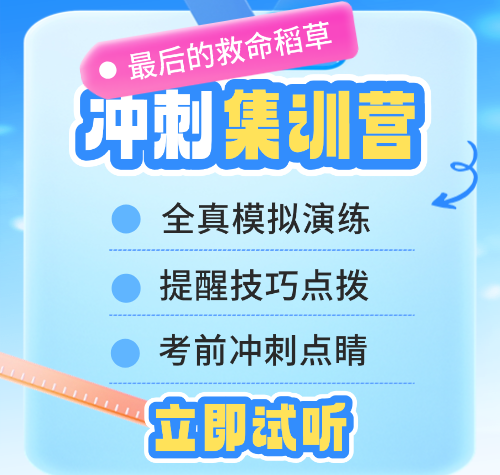 启航考研教育-2026考研冲刺集训营