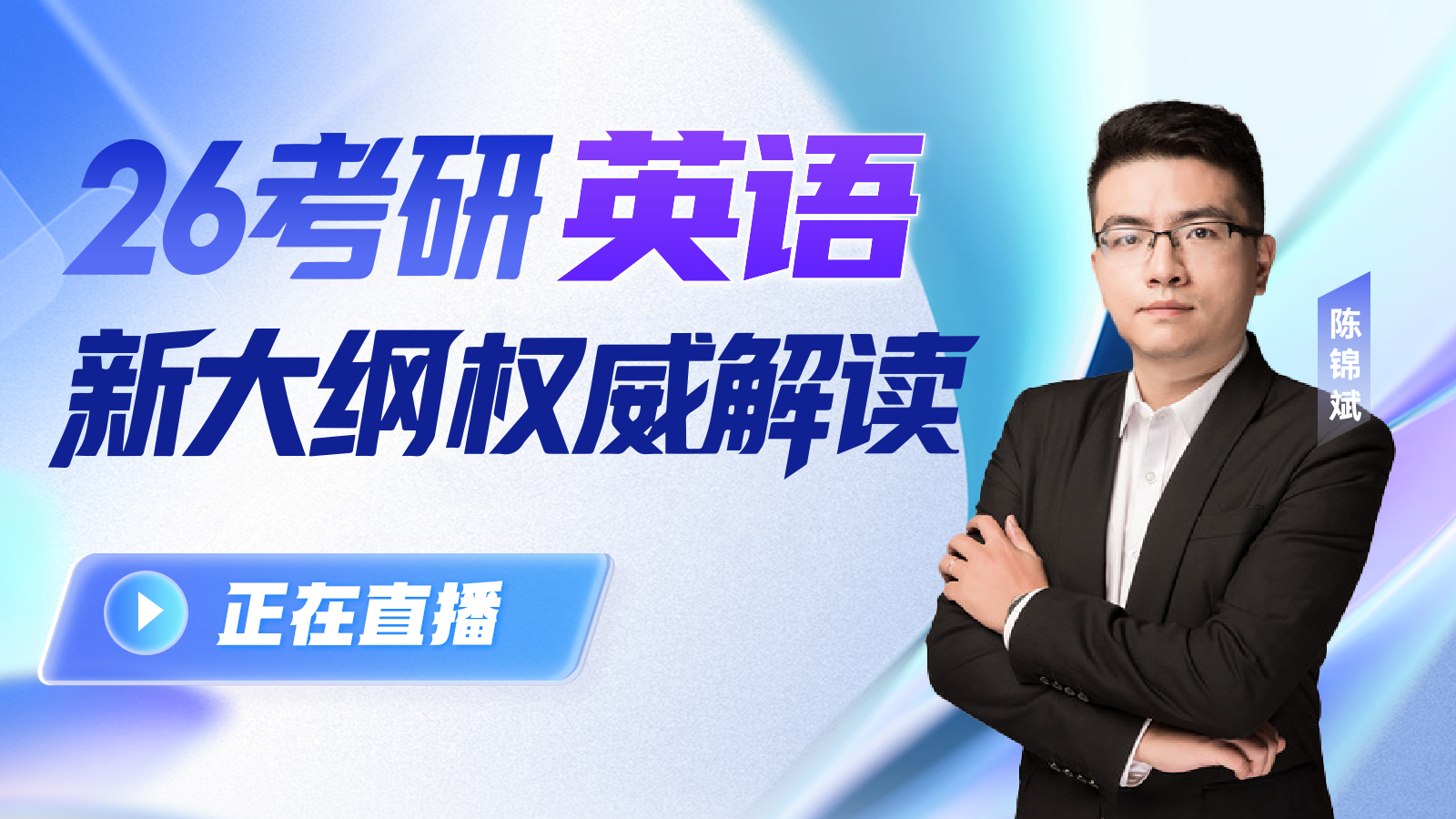 2026考研英语大纲有哪些新变动?
