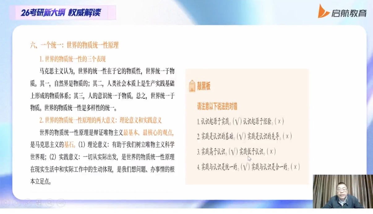 2026考研政治大纲变动解析及备考策略
