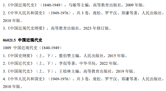 中南财经政法大学马克思主义学院考研初试参考书目