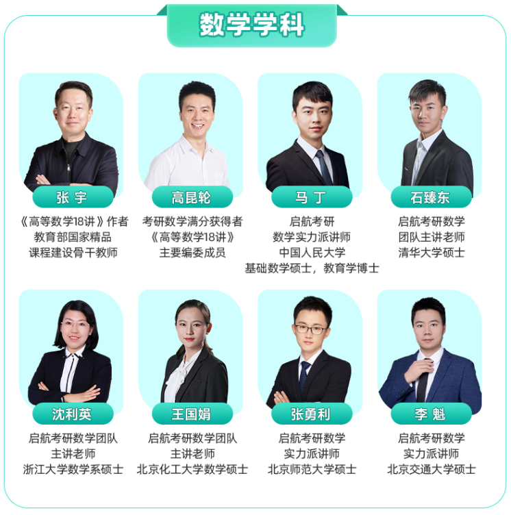 济南考研机构哪个好?济南启航考研口碑课程推荐
