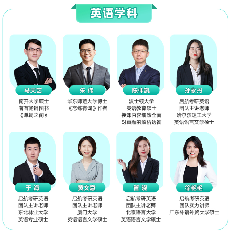 济南考研机构哪个好?济南启航考研口碑课程推荐