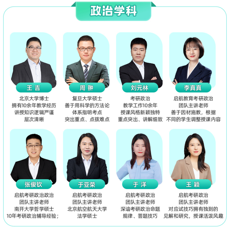 济南考研机构哪个好?济南启航考研口碑课程推荐