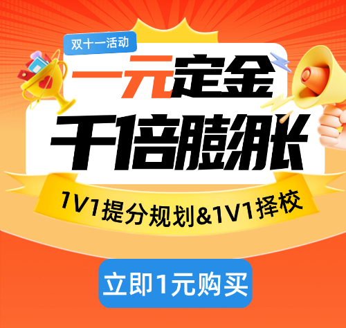 启航考研教育-2027考研1V1提分规划&1V1择校