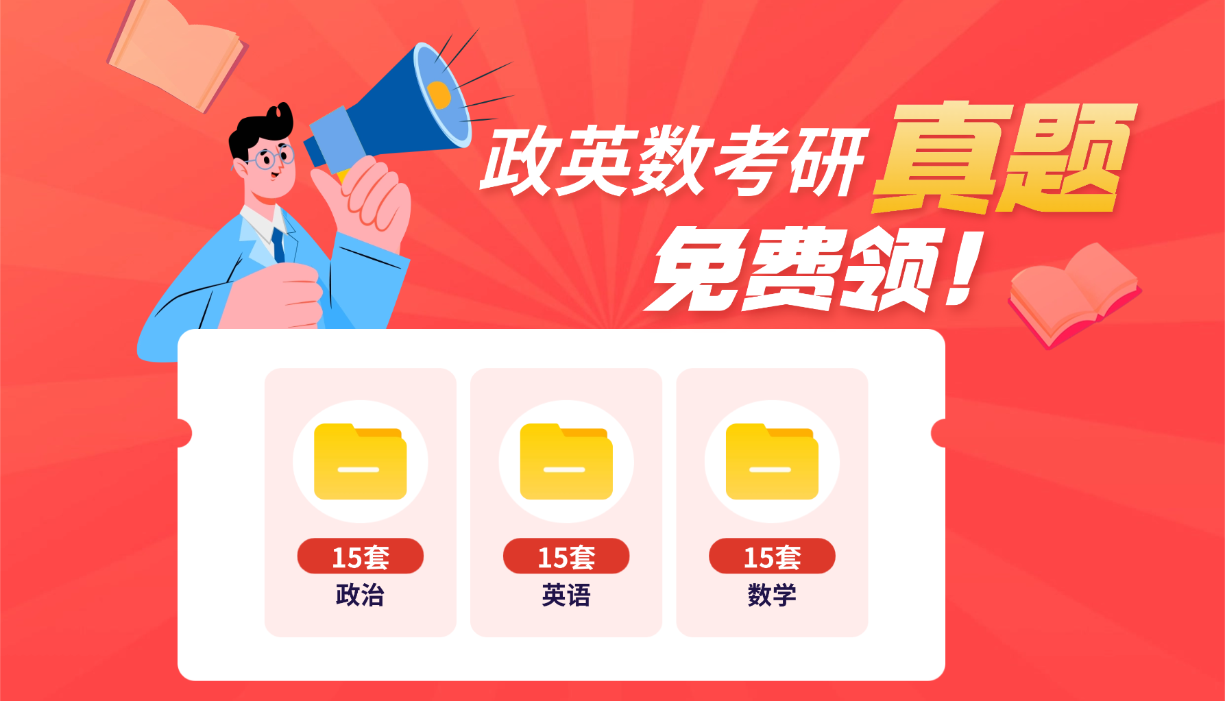 近15年考研政治真题下载（pdf版）