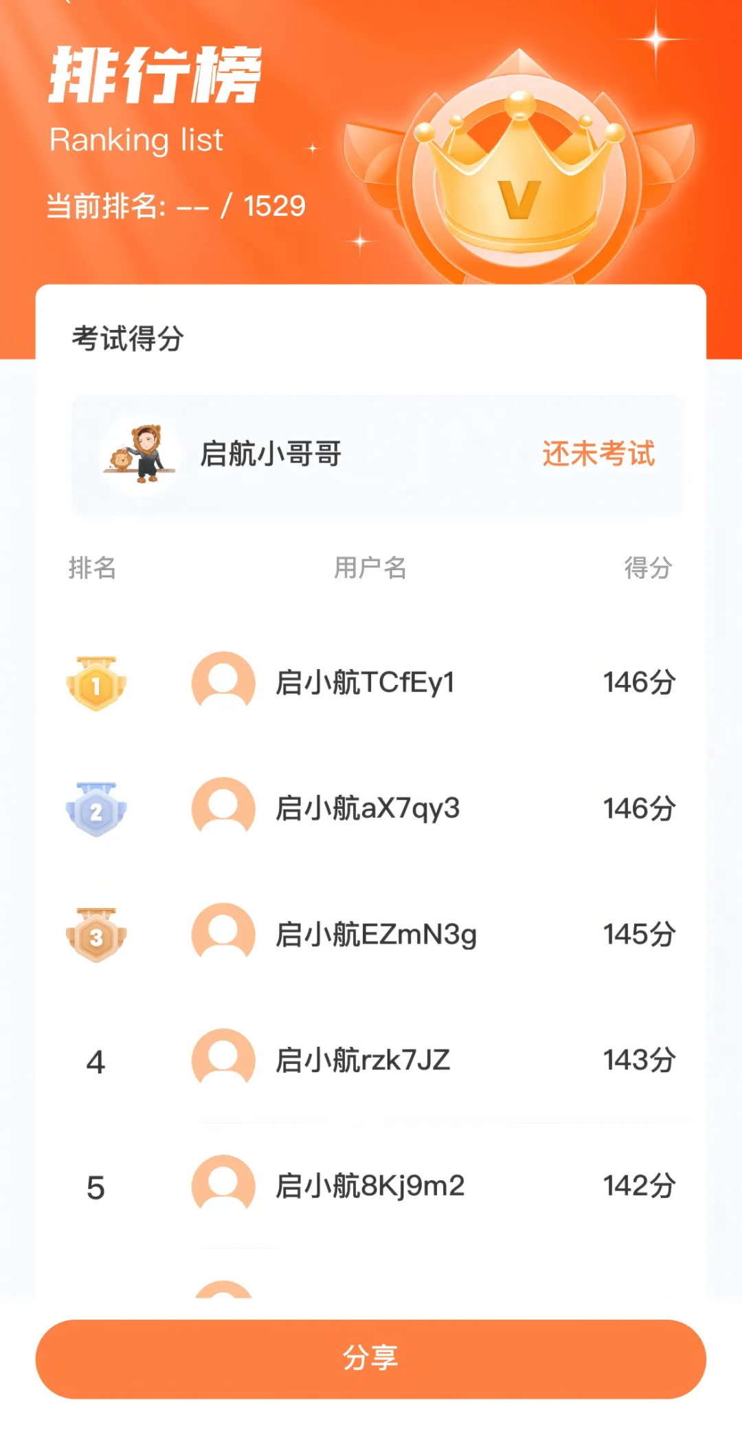 张宇8套卷模考3