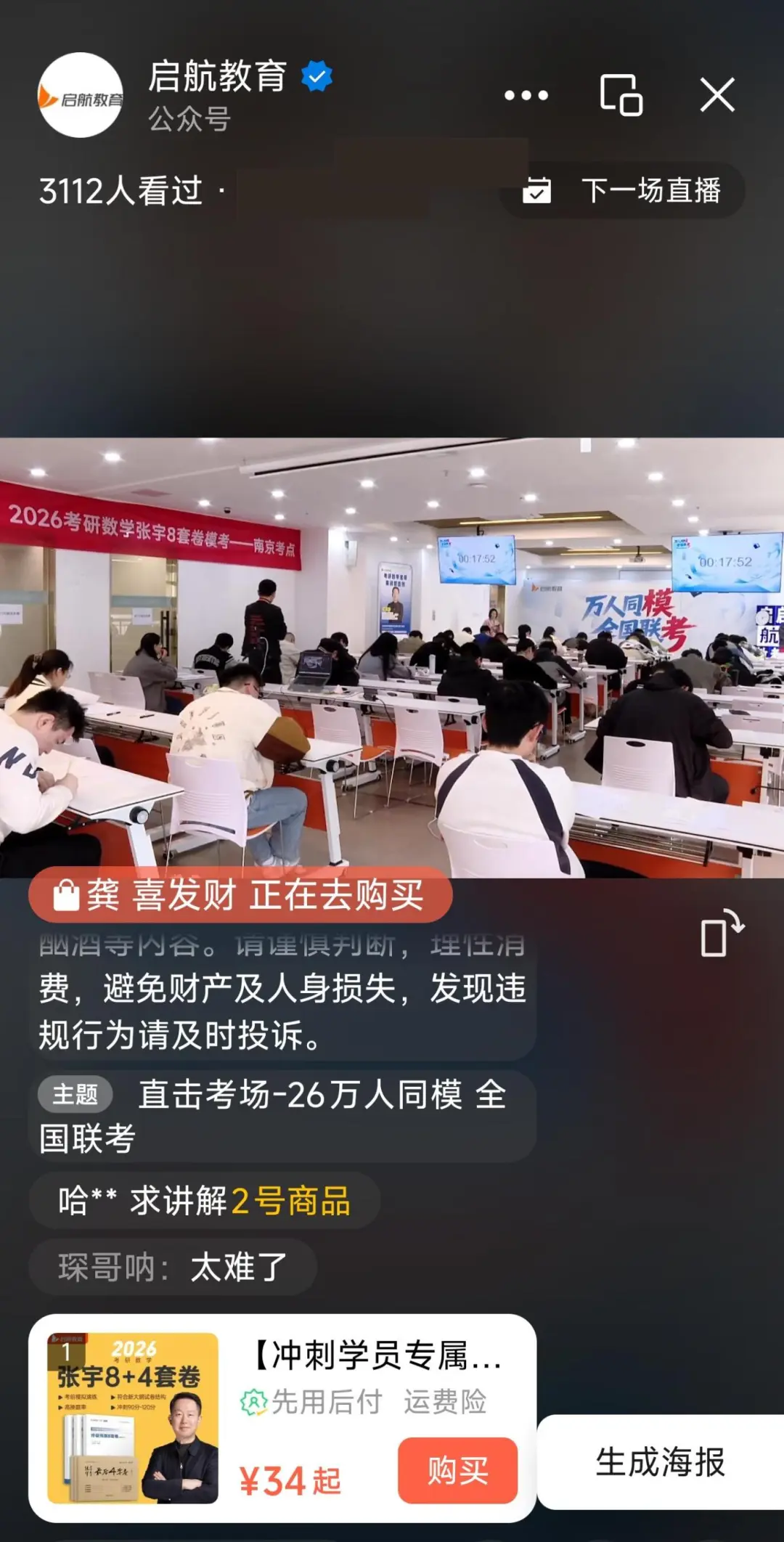 张宇8套卷模考6