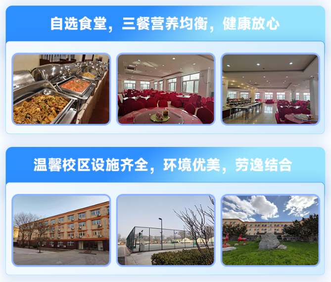 2027考研暑期集训营舒适环境