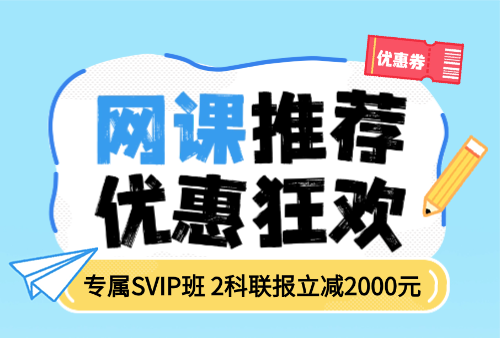 2027考研公共课网课试听