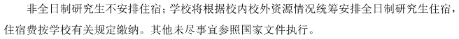 扬州大学2026年硕士研究生学费收费标准