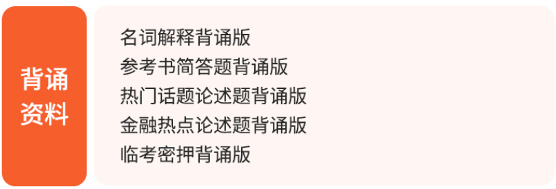 2027金融专硕考研课程推荐