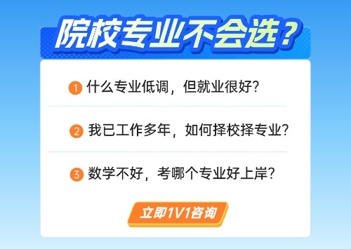 考研择校择专业攻略