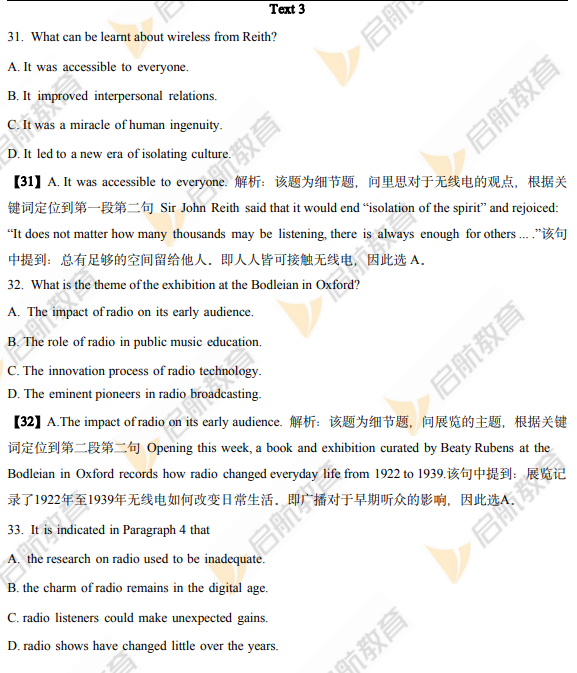 2026考研英语一阅读理解真题答案
