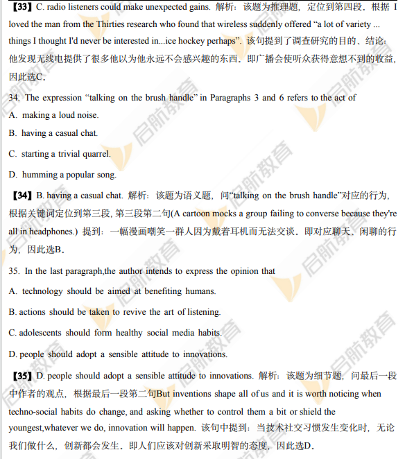 2026考研英语一阅读理解真题答案