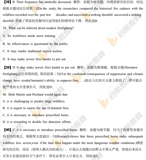 2026考研英语一阅读理解真题答案及解析text4