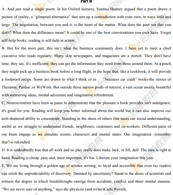 2026考研英语真题答案及解析（新题型）