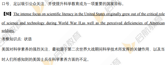 2026考研英语一翻译真题答案及解析