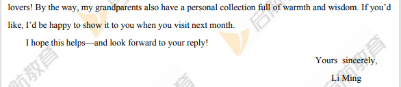 2026考研英语一真题答案及解析-小作文及范文