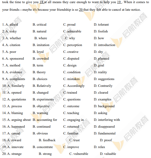2026考研英语二完形填空真题答案解析