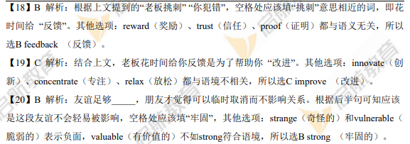 2026考研英语二完形填空真题答案解析