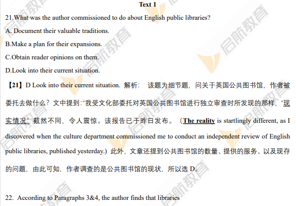 2026考研英语二阅读理解真题答案解析text1