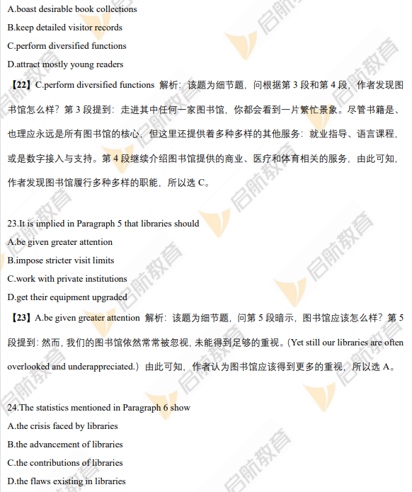 2026考研英语二阅读理解真题答案解析text1