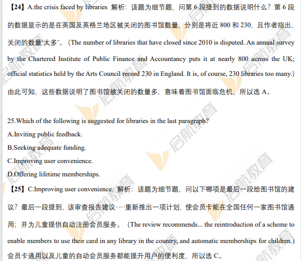 2026考研英语二阅读理解真题答案解析text1