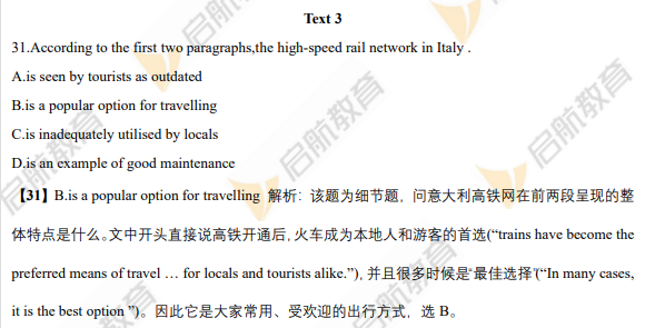 2026考研英语二阅读理解真题答案解析text3
