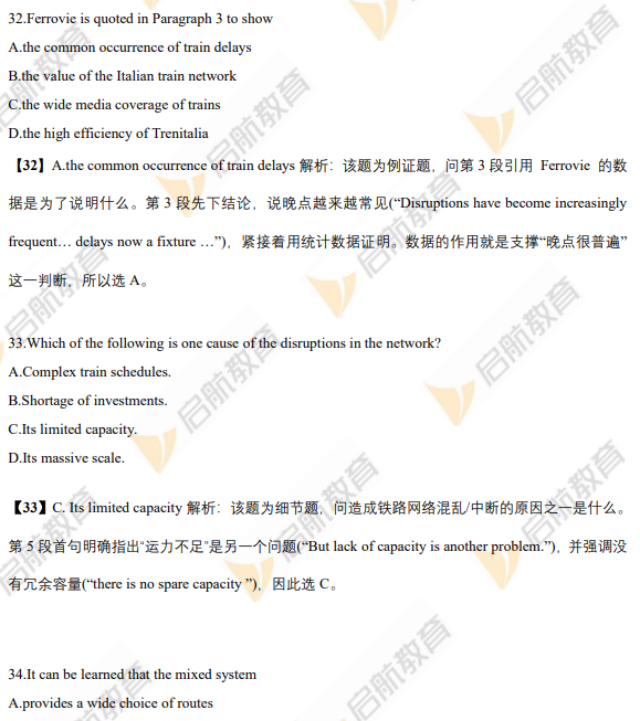 2026考研英语二阅读理解真题答案解析text3