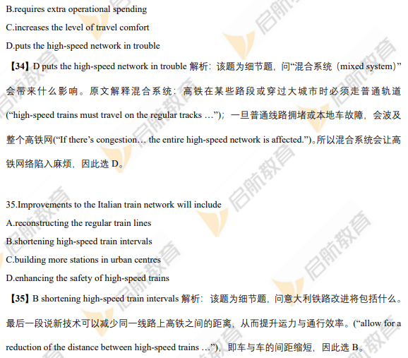 2026考研英语二阅读理解真题答案解析text3